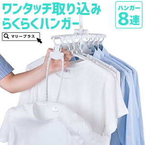 洗濯ハンガー Tシャツの人気商品 通販 価格比較 価格 Com 洗濯ハンガー Tシャツの人気商品 通販 価格比較 価格 Com