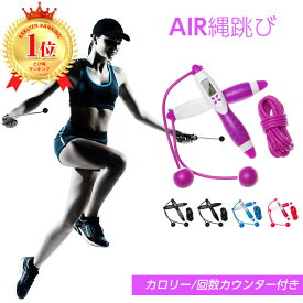 楽天市場 室内 なわとびの通販