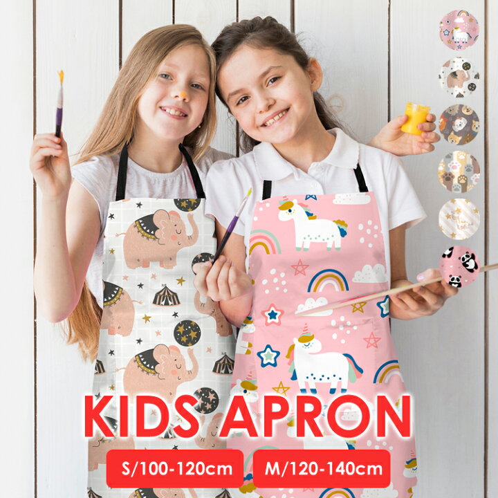 楽天市場 キッズエプロン100 140cmサイズ キッズ エプロン 子供用 男の子 女の子 お手伝い 料理 保育園 給食 かわいい 送料無料 Mary Plus マリープラス