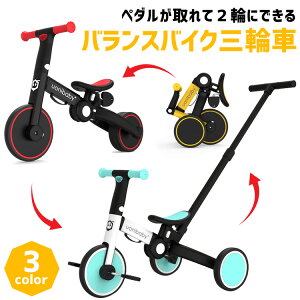 室内 スポーツ おもちゃ 三輪車の人気商品 通販 価格比較 価格 Com