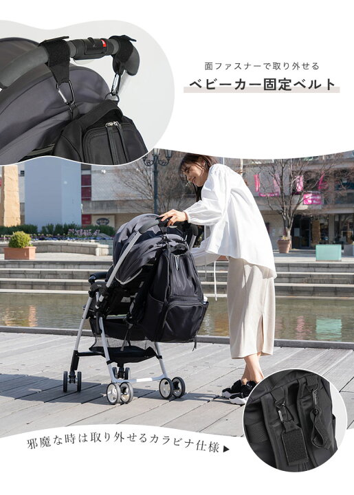 楽天市場】＼11％OFFクーポン／【改良版 / 楽天1位】 マザーズバッグ 