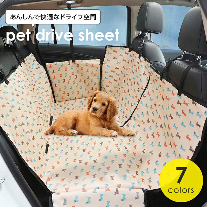 楽天市場 ドライブシート 車用 ペットシート 可愛い シートカバー カーシート 防水 汚れ防止 滑り止め 犬用 いぬ 折りたたみ 旅行 おでかけ 通院 ドライブ アウトドア 防災 後部座席 トランク カー用品 ペット商品 送料無料 Maryplus マリープラス