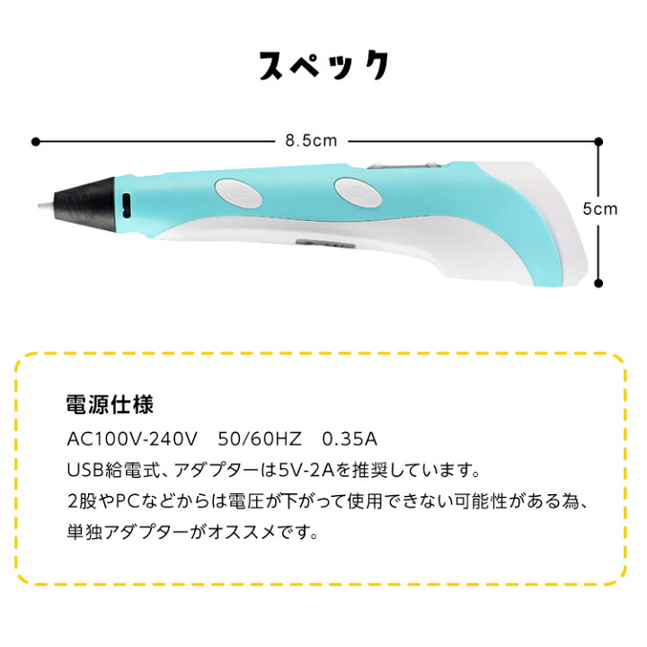 3Dペン USBケーブル付き フィラメント3色付き 青ブルー 知育玩具 箱付き 通販