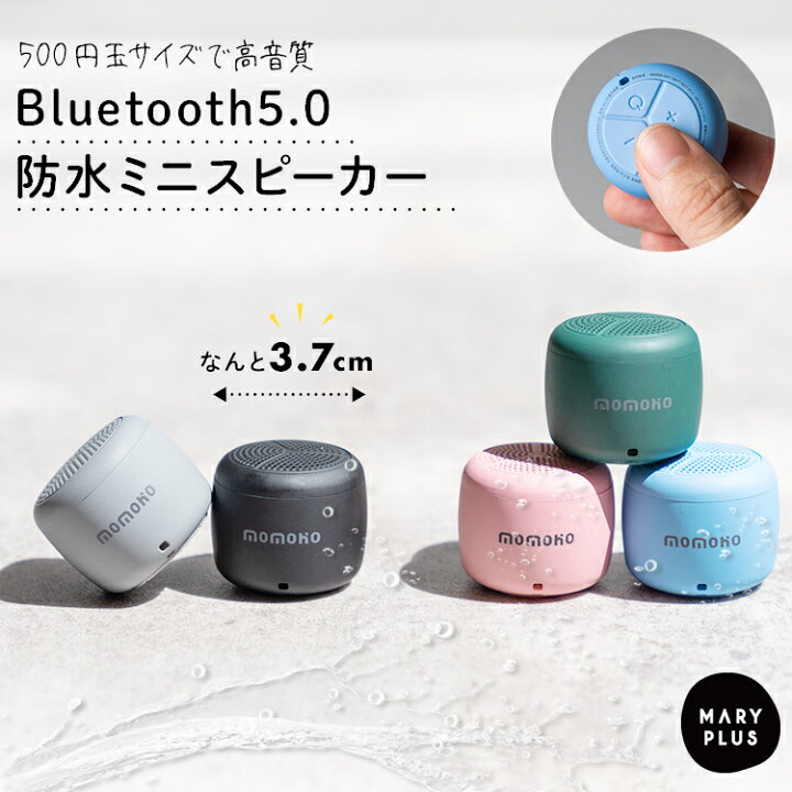 楽天市場】【4/4 20時〜全品30％OFFクーポン】 スピーカー bluetooth 