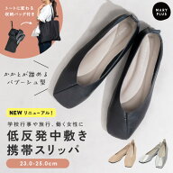 ＼クーポンで1,490円〜／ 携帯スリッパ レディース おしゃれ 折らない ヒール 収納バッグ 持ち運べる パ…