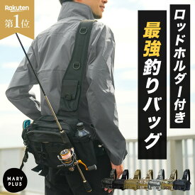 【楽天1位15冠】 フィッシングバッグ 釣り バッグ ランガン ロッドホルダー タックルバッグ ランガンバッグ 多機能 大容量 収納 エギング ショルダーバッグ ワンショルダー ウエストバッグ ルアー ライトゲーム アジング 迷彩 アウトドア