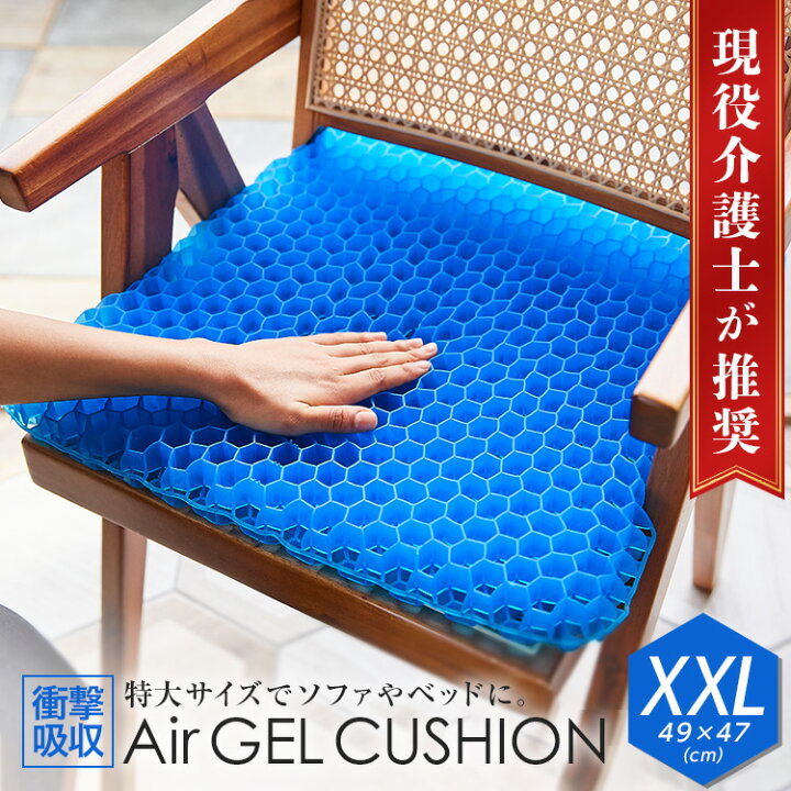 楽天市場】ゲルクッション ジェルクッション XXLサイズ 1枚組 ハニカム  