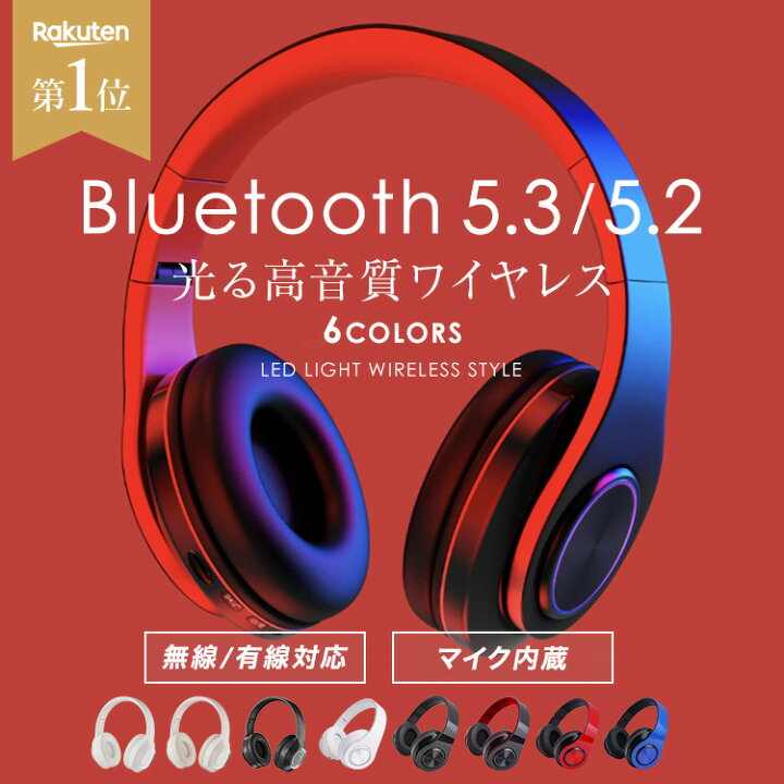 楽天市場】＼全品49%OFFクーポン☆20時〜／ 【楽天1位】 ワイヤレス