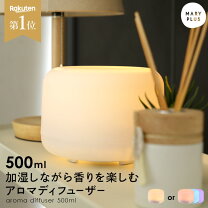 楽天市場】アロマディフューザー 雅 miyabiの通販 