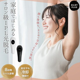 ＼15％OFFクーポン／ 脱毛器 ipl 光脱毛器 冷感 光脱毛 スネ毛 剛毛 vio 約100万回 レザー脱毛器 全身 ムダ毛 処理 8段階調整 脱毛機 ムダ毛 除毛 美肌 全身ケア デリケートゾーン 顔 腕 脚 脇毛 髭 ヒゲ 肌ケア レディース メンズ 家庭用 全身脱毛 フラッシュ式