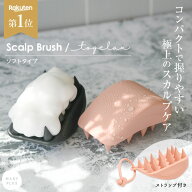 【楽天1位】 スカルプブラシ シャンプーブラシ 頭皮マッサージブラシ シリコン 頭皮ブラシ ソフト やわら…