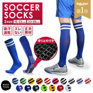 ＼3点以上で最安1足350円〜／【1足組 / 楽天1位】 サッカーソックス サッカー ソックス 靴下 ジュニア 子…