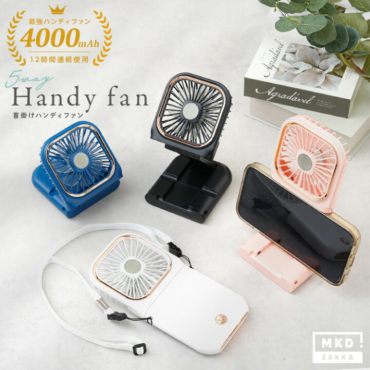 楽天市場】【1点1,188円☆クーポンで】 ハンディファン 充電式 長持ち 