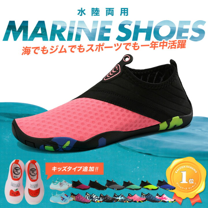 楽天市場】＼10％OFFクーポンで900円／【売り尽くし】 マリンシューズ 
