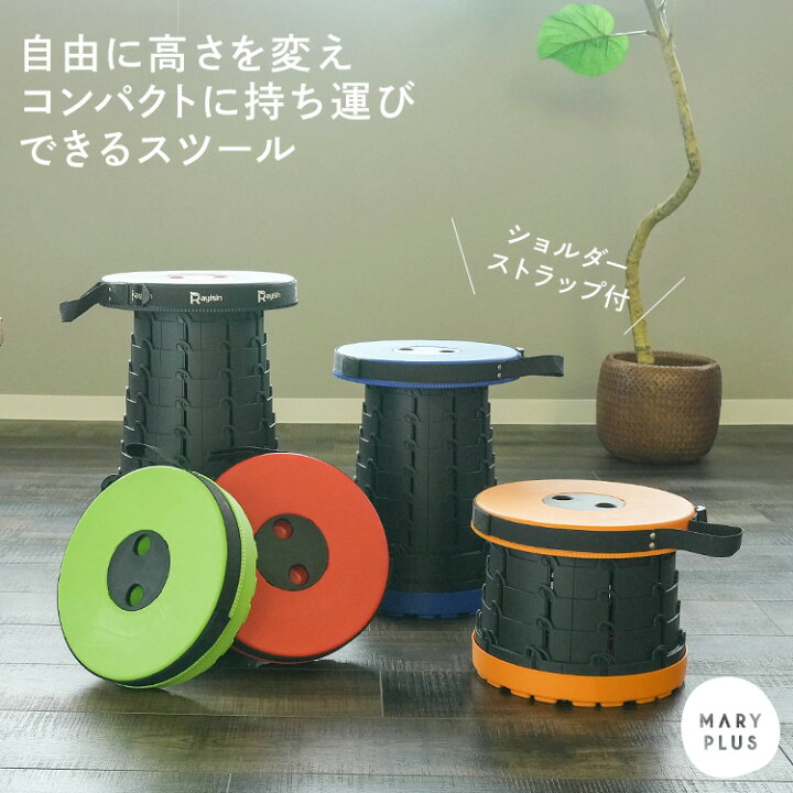 楽天市場 まとめ買いmax500円off ランキング1位 伸縮チェア 折りたたみ 椅子 高さ調節 伸縮 チェアー スツール 軽量 アウトドア コンパクト おしゃれ 携帯 持ち運び 高さ調節可能 踏み台 チェア キャンプ 釣り q 花見 運動会 伸縮式 インテリア 送料無料