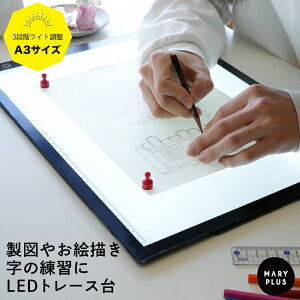 アニメ トレース台 美術品の人気商品 通販 価格比較 価格 Com