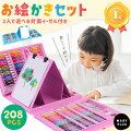 色鉛筆セット|お絵描き好きの女の子へ贈る♪豊富なカラーが揃った色鉛筆のおすすめは?