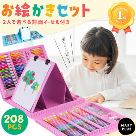 ＼10％OFFクーポン／ 楽天1位 お絵描きセット 208点 イーゼル付き 色鉛筆 ペイント 水彩 クレヨン 絵具 カラーペン 文房具 お絵かきセット 色塗り ぬりえ アート 持ち運び 2歳 3歳 4歳 5歳 6歳 7歳 女の子 男の子 キッズ 子供 小学生 幼稚園 誕生日 入学 入園 祝い