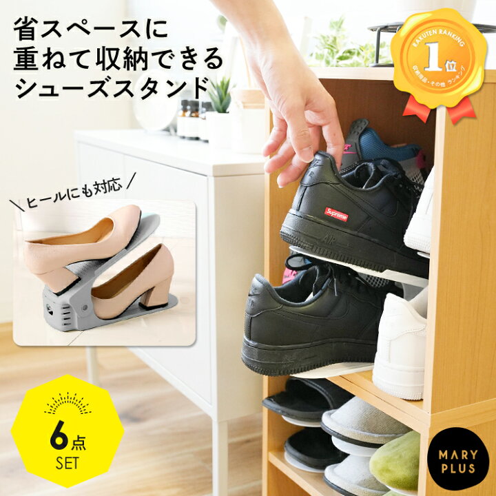 市場 靴ホルダー 省スペース 靴収納