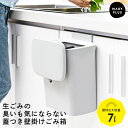 ＼クーポンで1,782円／ ゴミ箱 ふた付き 壁掛け 蓋付き キッチンゴミ箱 ダストボックス スクレーパー付き 分別 小さい スリム 壁かけ 蓋つき ごみ箱 生ごみ 臭わない おしゃれ シンプル 北欧 三角コーナー 広口 ニオイ対策 キッチングッズ 台所 シンク リビング