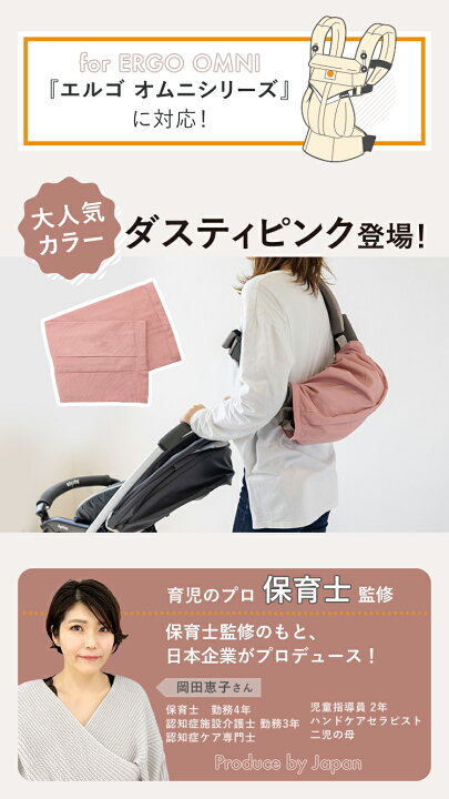 楽天市場】抱っこ紐 収納カバー 大きめ 対応 キャリアカバー スリング 