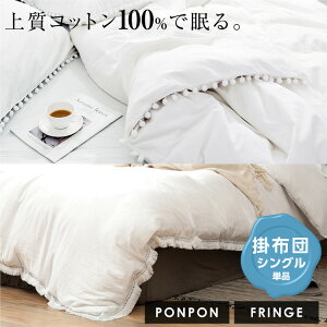 掛け布団カバー 無地 150 0 布団カバー 通販 価格比較 価格 Com