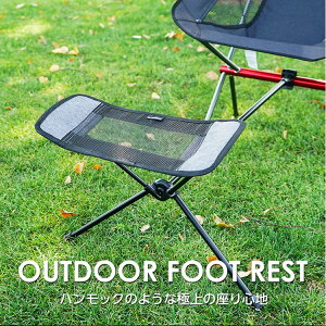 フットレスト オットマン アウトドアの人気商品 通販 価格比較 価格 Com
