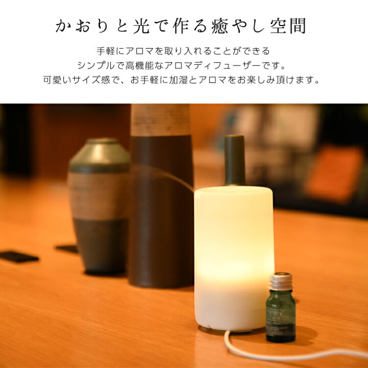 楽天市場 ランキング1位受賞 アロマディフューザー 超音波 コンセント 光る ライト 180分タイマー アロマオイル おしゃれ シンプル 70ml 加湿器 コンセント 光る 照明 癒し アロマテラピー 精油 エッセンシャルオイル 送料無料 Maryplus マリープラス