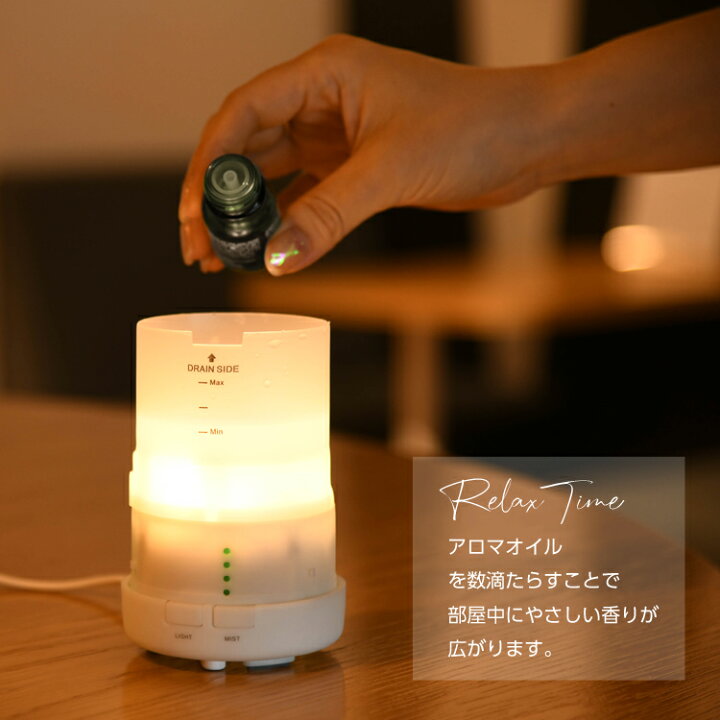 537円 67%以上節約 アロマディフューザー 加湿器 超音波 光る ライト 180分タイマー アロマオイル おしゃれ シンプル 70ml 照明 癒し アロマテラピー 精油 エッセンシャルオイル 537円 67%以上節約 アロマディフューザー 加湿器 超音波 光る ライト 180分タイマー アロマオイル おしゃれ シンプル 70ml 照明 癒し アロマテラピー 精油 エッセンシャルオイル