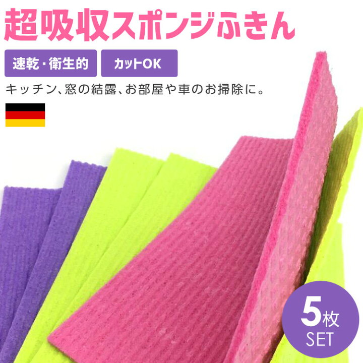 楽天市場 スポンジワイプ ふきん 吸水 速乾 スポンジ タオル シート 北欧 5枚 セット 布巾 雑巾 台所 キッチン おしゃれ 滑り止め コースター 洗濯機で洗える カットok 天然素材 毛羽立ちなし 送料無料 Mary Plus マリープラス 楽天市場 スポンジワイプ ふきん 吸水 速乾 スポンジ タオル シート 北欧 5枚 セット 布巾 雑巾 台所 キッチン おしゃれ 滑り止め コースター 洗濯機で洗える カットok 天然素材 毛羽立ちなし 送料無料 Mary Plus マリープラス
