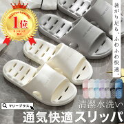 楽天市場 まとめ買いmax500円off 楽天最安値 ランキング1位受賞 送料無料 清潔 水洗い 丸洗い ウイルス 速乾 トイレ 水がたまらない Eva レディース メンズ 穴あき 通気 おしゃれ 軽量 シャワーサンダル ルームシューズ 低反発 ベランダスリッパ ベランダ 楽天市場 まとめ買いmax500円off 楽天最安値 ランキング1位受賞 送料無料 清潔 水洗い 丸洗い ウイルス 速乾 トイレ 水がたまらない Eva レディース メンズ 穴あき 通気 おしゃれ 軽量 シャワーサンダル ルームシューズ 低反発 ベランダスリッパ ベランダ