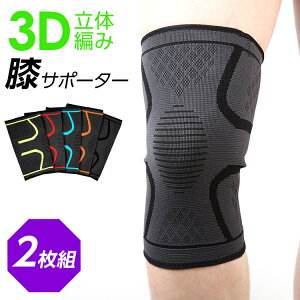 ジョギング 膝サポーターの人気商品 通販 価格比較 価格 Com