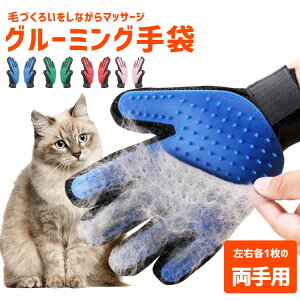 ラバー 手袋 ペットの人気商品 通販 価格比較 価格 Com