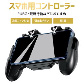 楽天市場 スマホコントローラ フォートナイトの通販 楽天市場 スマホコントローラ フォートナイトの通販