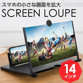 楽天市場 ルーペ スマートフォン タブレット の通販