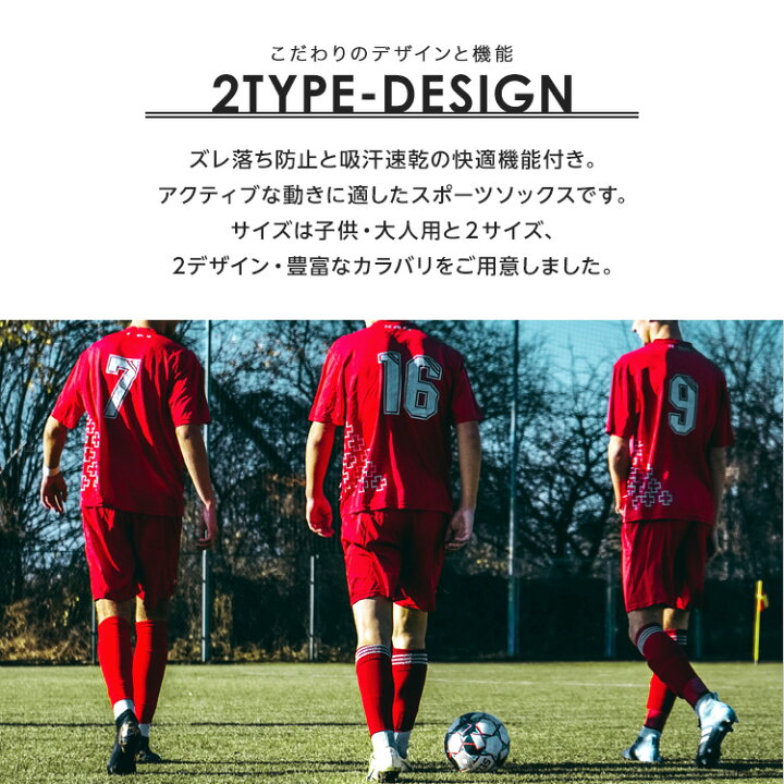 楽天市場】＼3点以上で最安1足350円〜／【1足組 / 楽天1位】 サッカー 