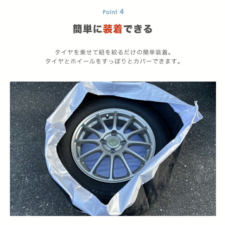 楽天市場】【全品30％OFFクーポン☆14日20時〜】 タイヤカバー 4枚 