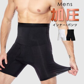 楽天市場 骨盤矯正 パンツ メンズの通販