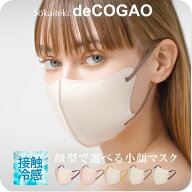 マスク 不織布 立体 冷感 子供 花粉 女性 男性 子供 3Dマスク 立体マスク 不織布マスク 小顔マスク バイ…