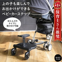 楽天市場】リベル サイベックス（ステップ｜ベビーカー）：キッズ  