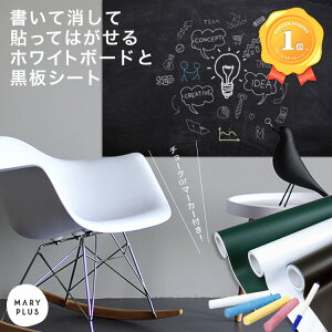 ホワイトボード シート シール その他のインテリア雑貨の人気商品 通販 価格比較 価格 Com ホワイトボード シート シール その他のインテリア雑貨の人気商品 通販 価格比較 価格 Com