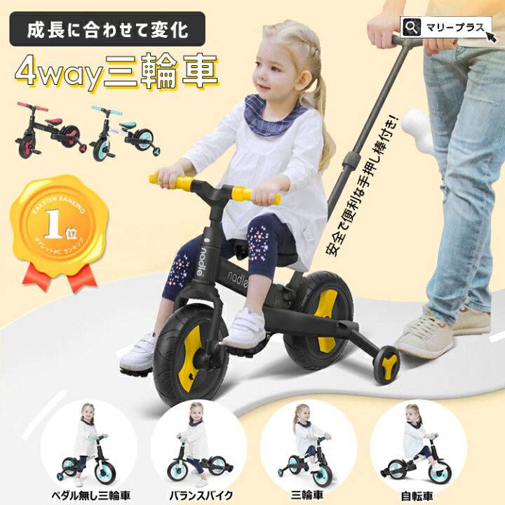 自転車 手押し棒 補助輪なし