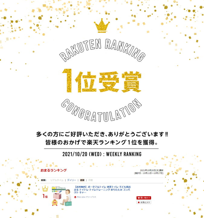市場 キッズベビーマタニティランキング１位獲得 大川家具 お家のトイレが幼児用トイレに大変身 トイレトレーニング 置くだけ簡単