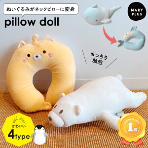 飛行機 ぬいぐるみ ビューティー ヘルスの人気商品 通販 価格比較 価格 Com