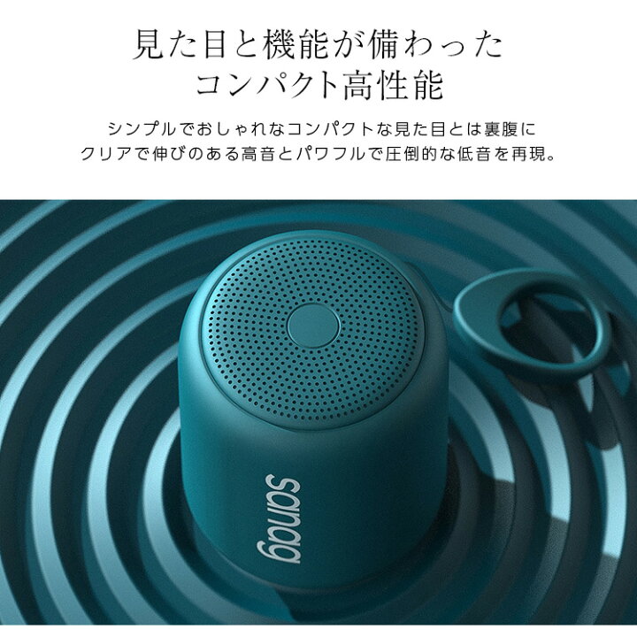 楽天市場 まとめ買いmax555円off対象 ランキング1位受賞 Bluetooth5 0 ワイヤレススピーカー Sanag X6s 正規品 アウトドア おしゃれ ニュアンスカラー Ipx5 防水 ポータブルスピーカー 高音質重低音 スマホ ブルートゥース マイク内蔵 お風呂 Iphone Android 送料