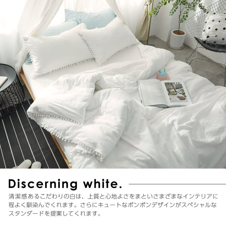 楽天市場 ランキング1位受賞 コットン100 シーツセット 3点セット シングル ベッドカバー ポンポン ボンボン フリンジ 和敷き布団 掛布団 カバー ボックスシーツ 枕カバー 無地 シンプル 洗える 洗濯 ホワイト 白 おしゃれ 寝室 ベッドルーム 送料無料 Mary