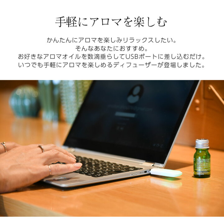 楽天市場 ワンコイン Usb アロマディフューザー コンパクト アロマタイム 癒し ギフトに アロマオイル ドライ 水なし 携帯 車 パソコン プレゼント アロマセラピー アロマパッド 送料無料 Mary Plus マリープラス