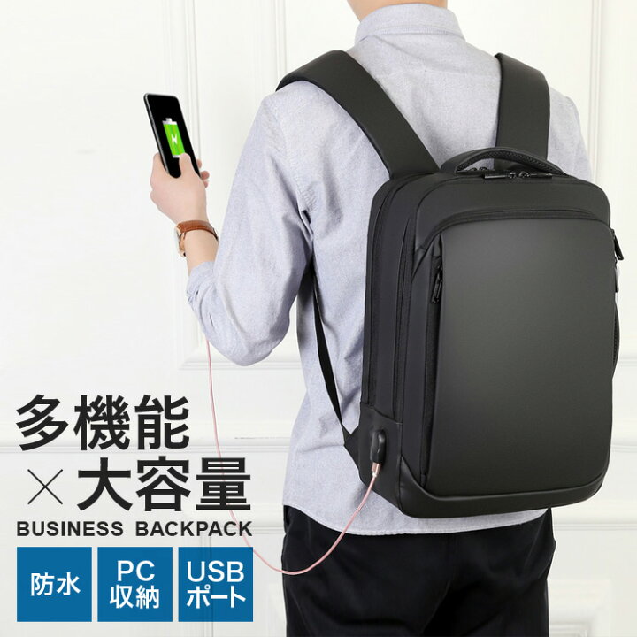 楽天市場 まとめ買いmax500円off対象 ビジネス バッグ リュック メンズ バックパック パソコンバッグ ノートパソコン ビジネスバック 大容量 防水 軽量 Usbポート 通勤 出張 旅行 鞄 カバン 黒 送料無料 Mary Plus マリープラス
