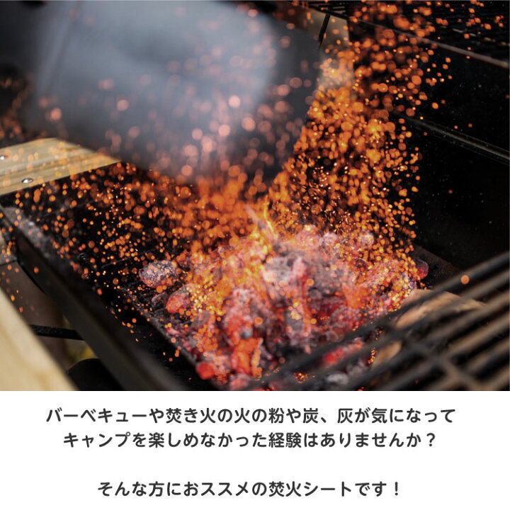 楽天市場】【ランキング1位】 焚き火シート 耐熱シート 100cm×96cm ハトメ 収納袋 耐火 耐熱 800℃ 不燃 防炎 ガラス繊維 防火シート スパッタシート 持ち運び コンパクト アウトドア キャンプ BBQ バーベキュー 焚火 グリル 送料無料 : MARYPLUS マリープラス 楽天市場】【ランキング1位】 焚き火シート 耐熱シート 100cm×96cm ハトメ 収納袋 耐火 耐熱 800℃ 不燃 防炎 ガラス繊維 防火シート スパッタシート 持ち運び コンパクト アウトドア キャンプ BBQ バーベキュー 焚火 グリル 送料無料 : MARYPLUS マリープラス