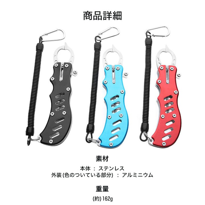 楽天市場 フィッシュグリップ フィッシュキャッチャー 釣り道具 便利グッズ 釣り具 釣り 掴む つかむ道具 フィッシング 魚の頭をつかむ カラビナつき 送料無料 Maryplus マリープラス